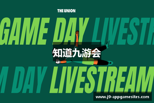 知道九游会